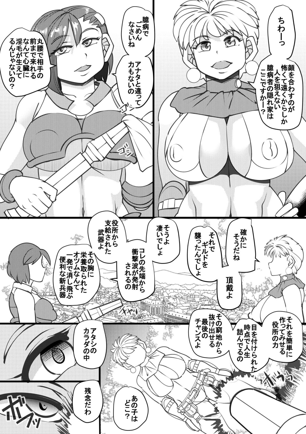 Uchi no Joseito Zenin Haramaseta Kedamono ga Anta no Gakuen ni Iku Rashii yo? 22 page 8 full