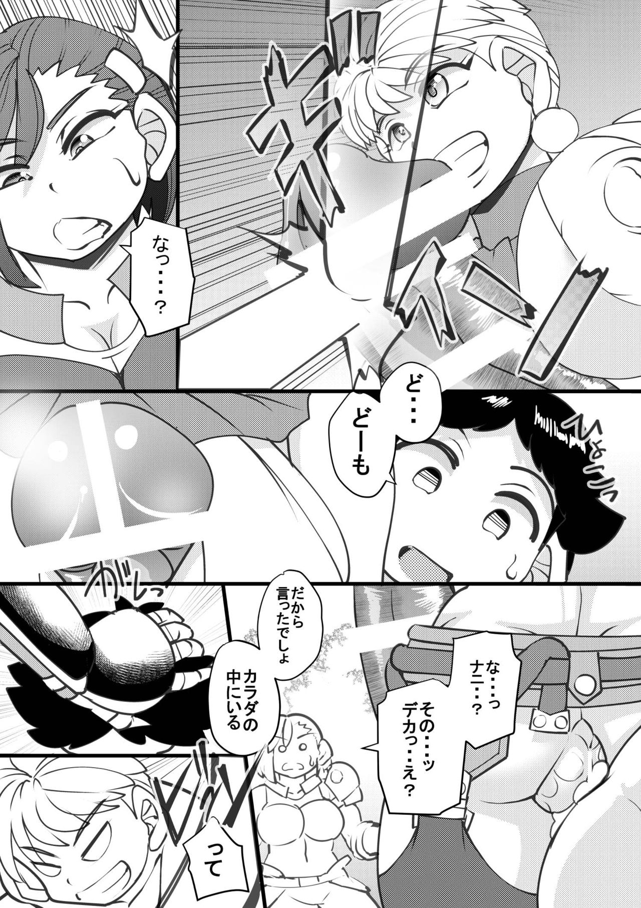 Uchi no Joseito Zenin Haramaseta Kedamono ga Anta no Gakuen ni Iku Rashii yo? 22 page 9 full