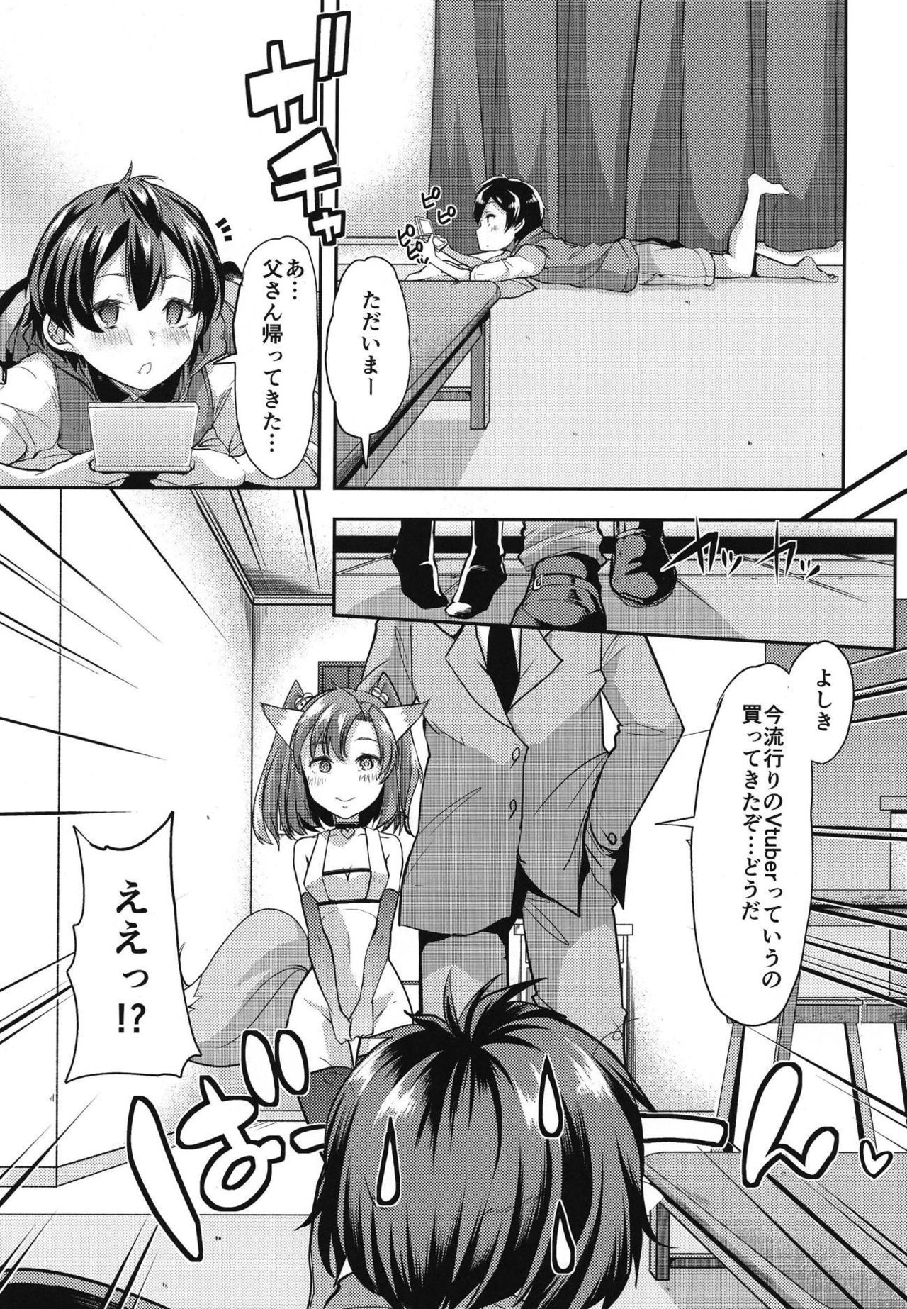 Futanari Inari to Doukin Shitaraba page 2 full
