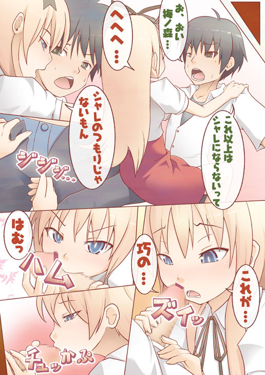 Ecchi na Koto Shite Agete mo Ii wa yo? page 6 full