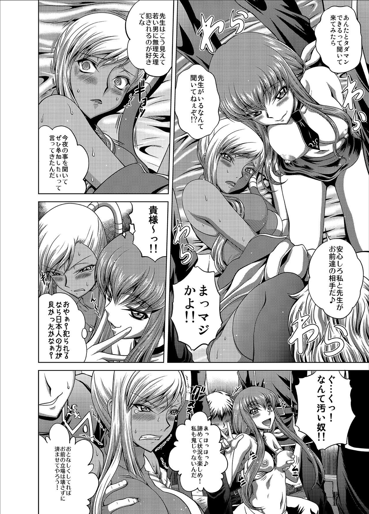 C2lemon@V.c page 5 full