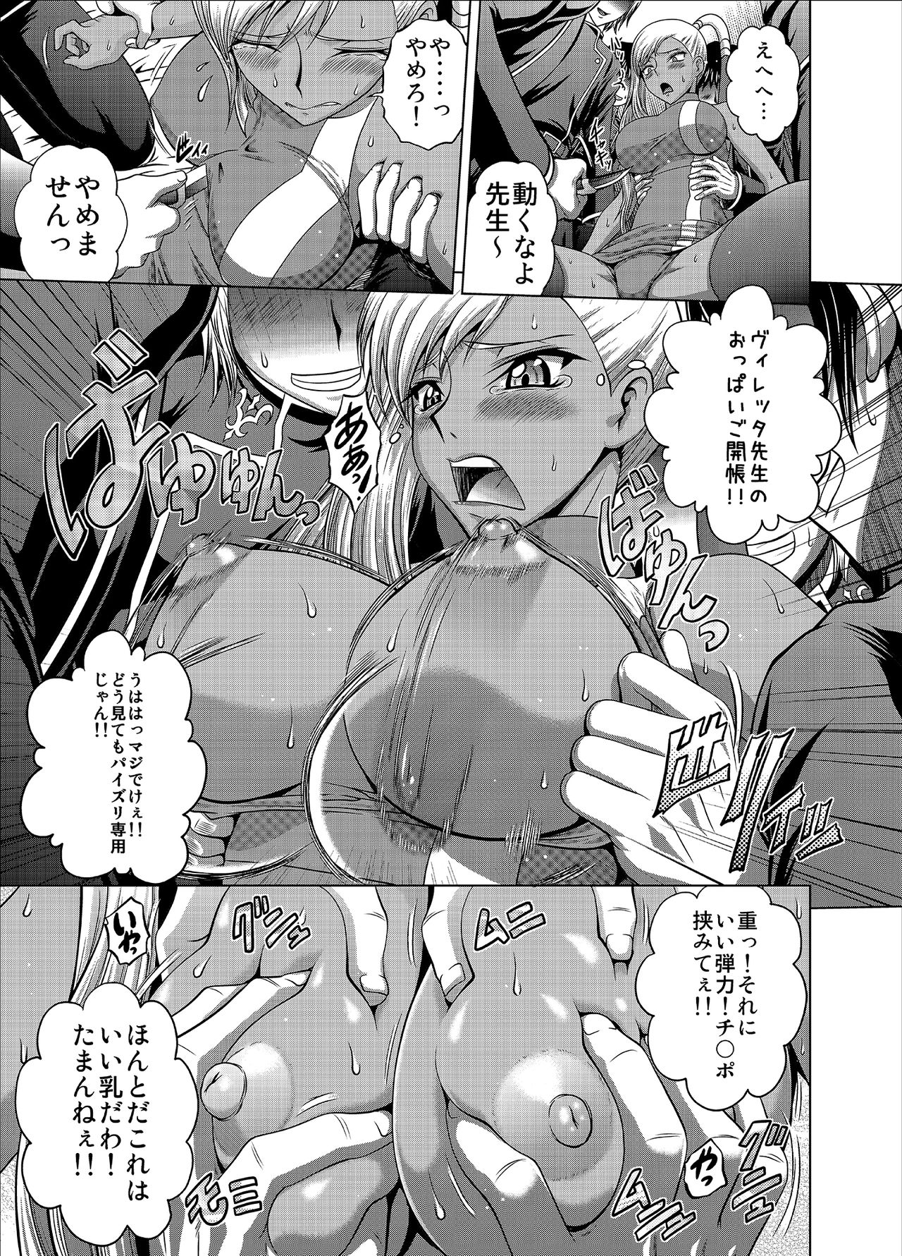 C2lemon@V.c page 6 full