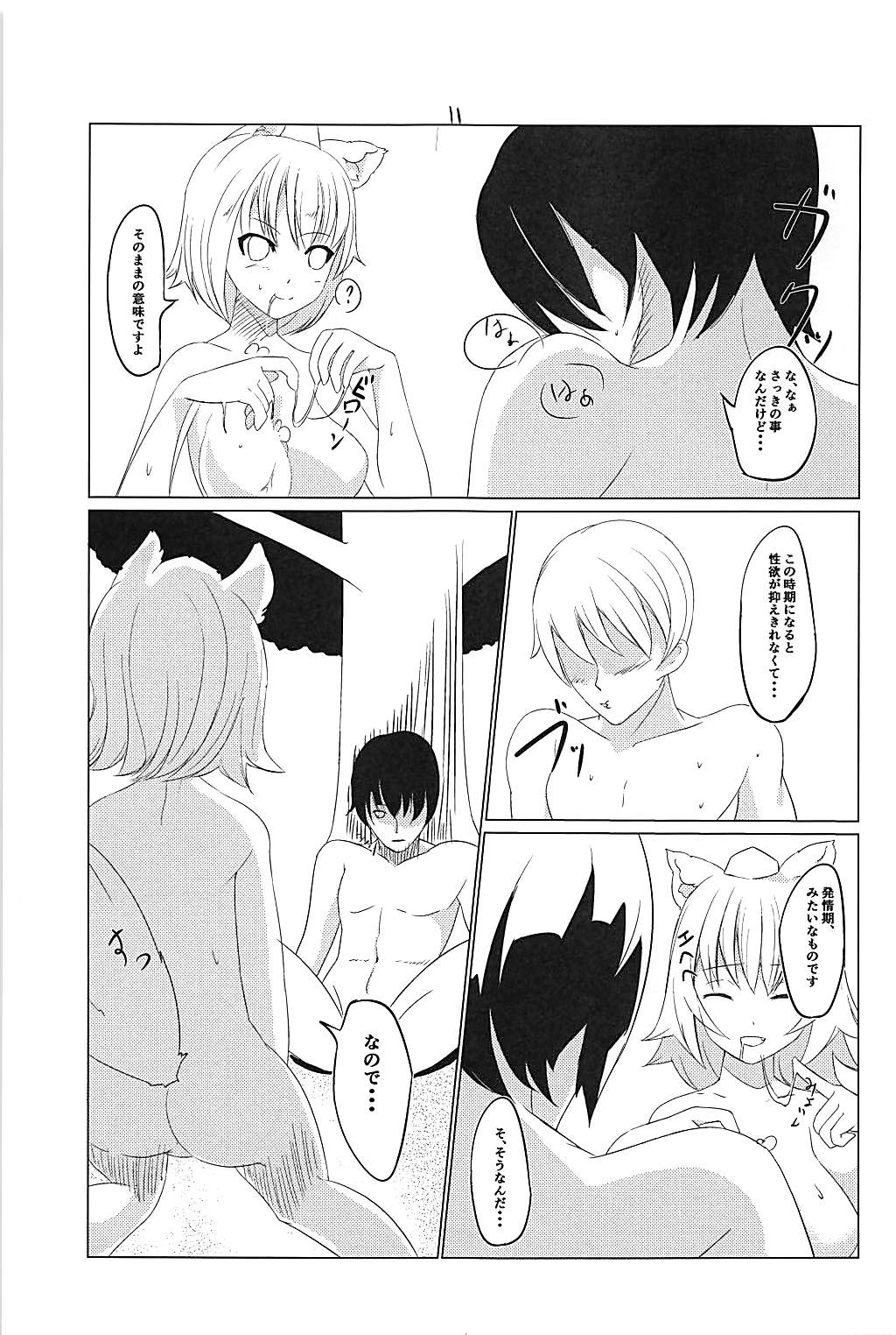 盛ノキセツ page 10 full