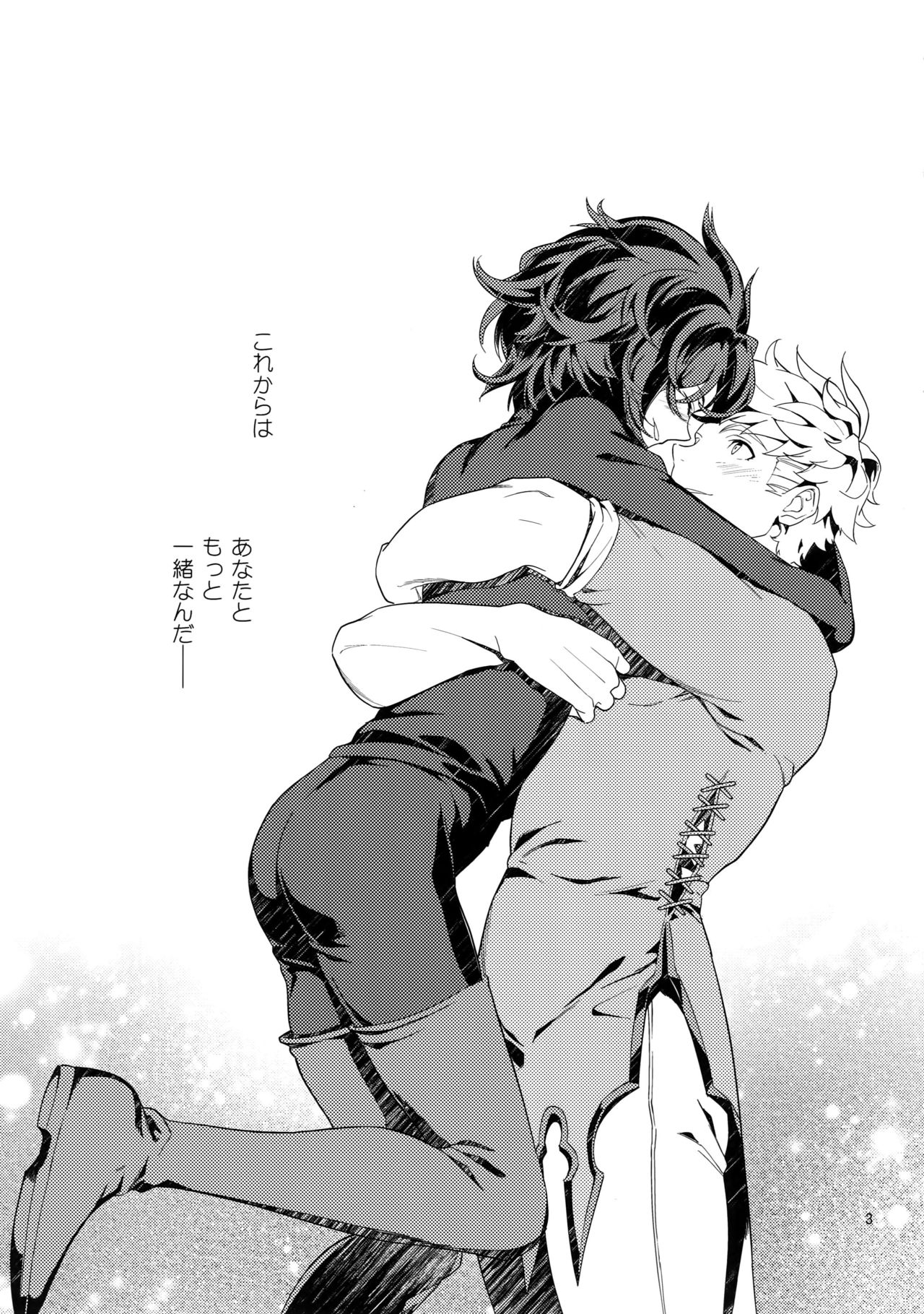 Nee, Motto. page 2 full