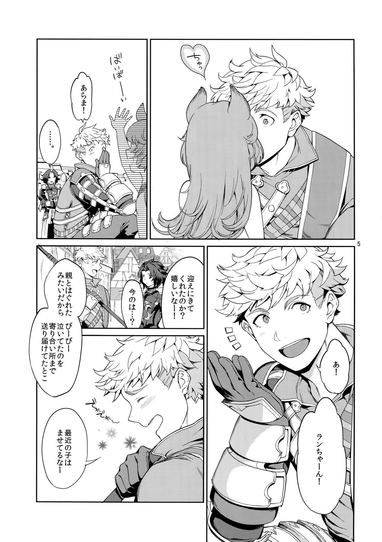 Nee, Motto. page 4 full