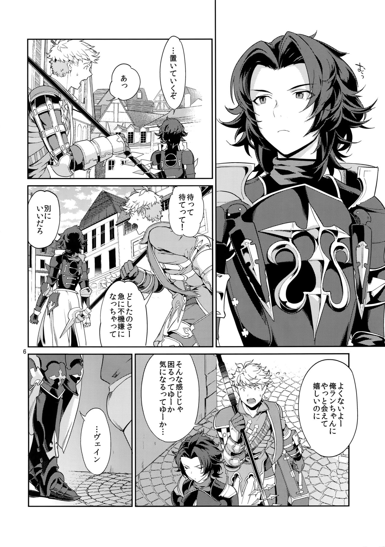 Nee, Motto. page 5 full