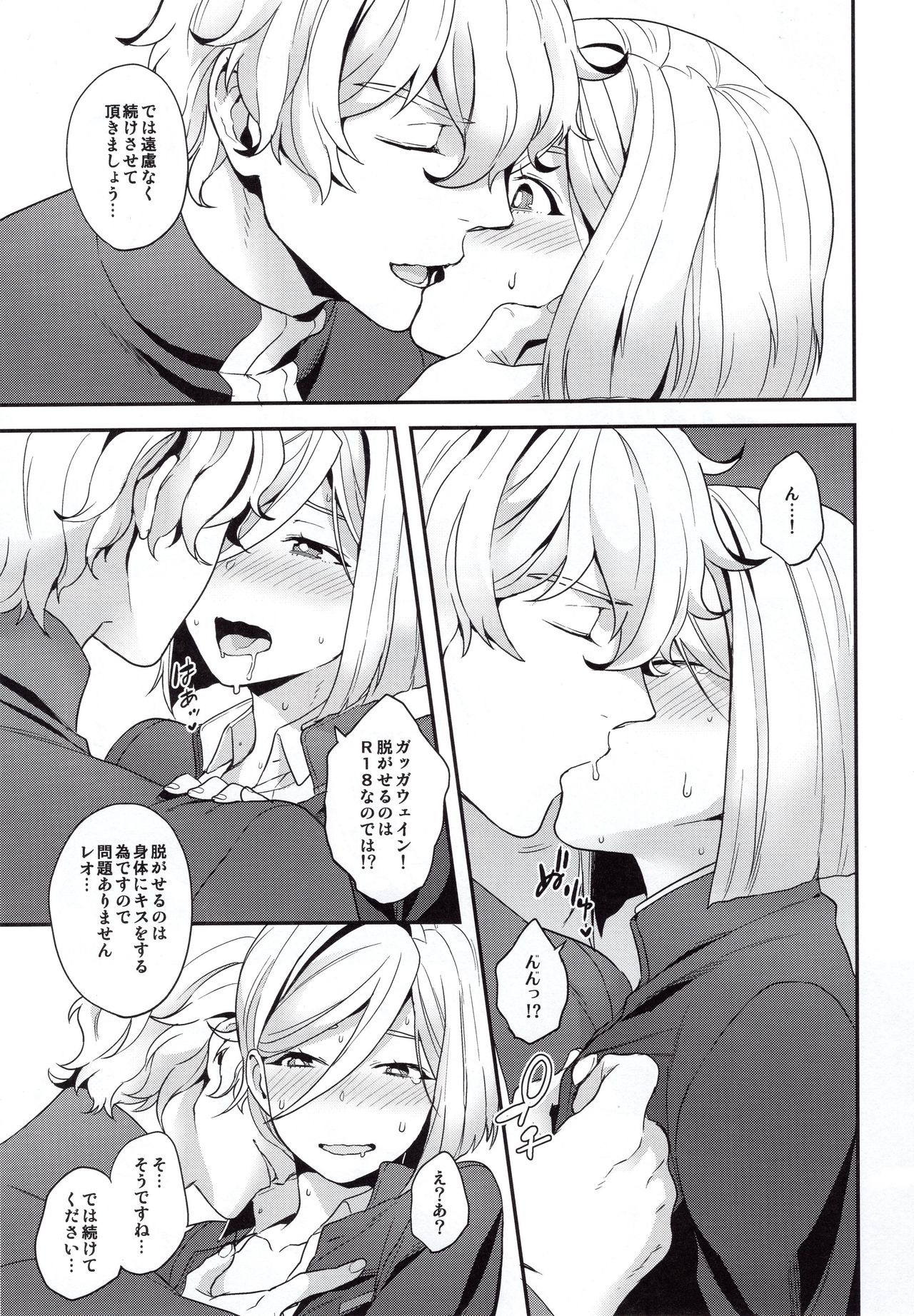Shujuu to Koi to Kyoukaisen page 8 full