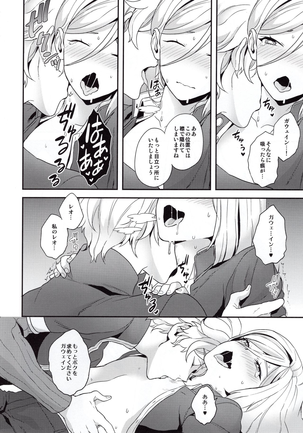 Shujuu to Koi to Kyoukaisen page 9 full