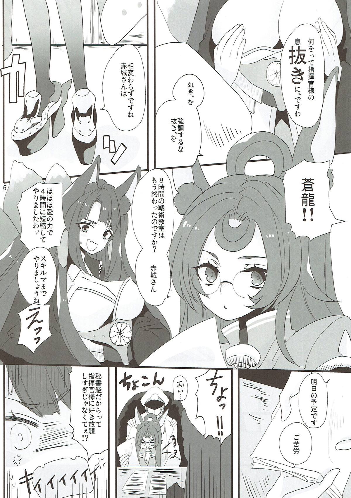 Kemonini Kuubo no Suki na Koto page 5 full