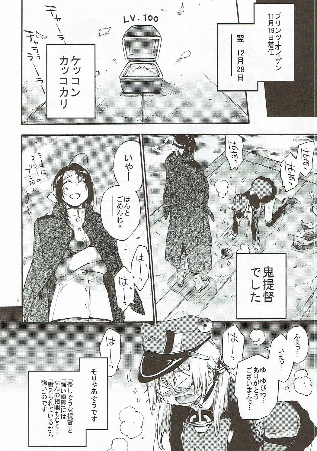 Compile Prinz Pudding page 7 full