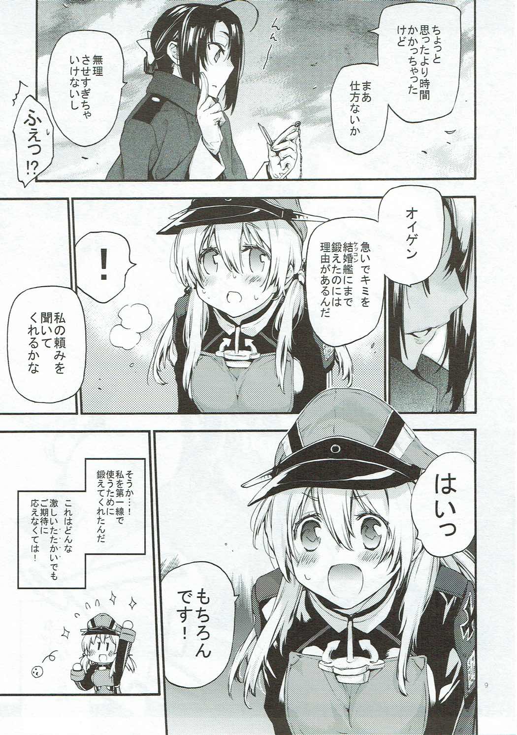 Compile Prinz Pudding page 8 full