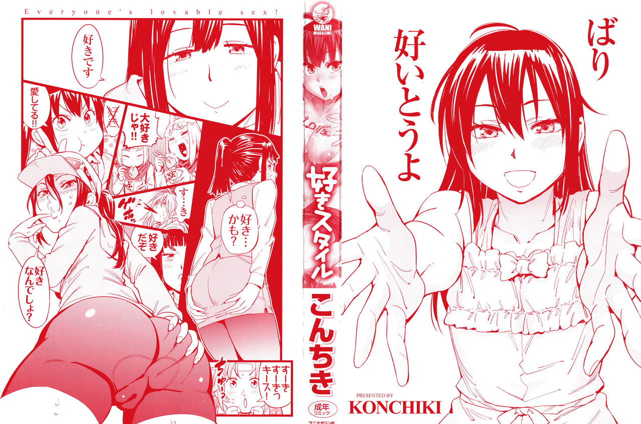 Suki Style page 3 full