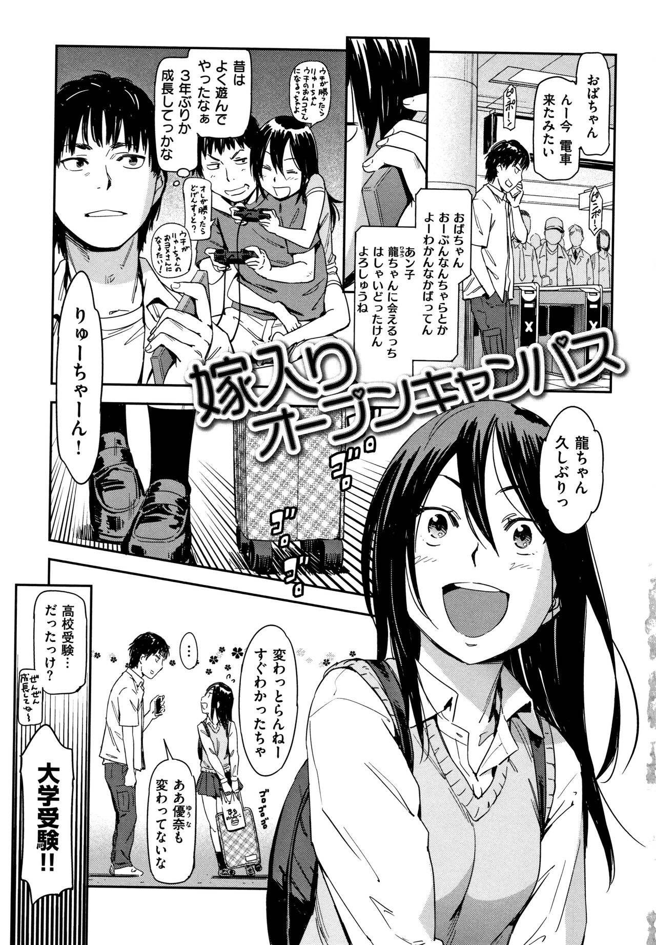 Suki Style page 6 full