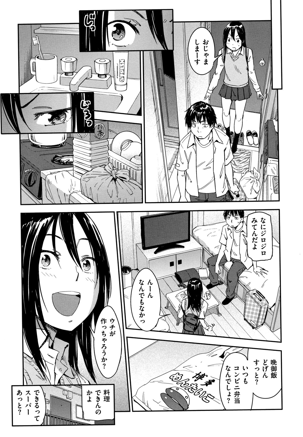 Suki Style page 7 full