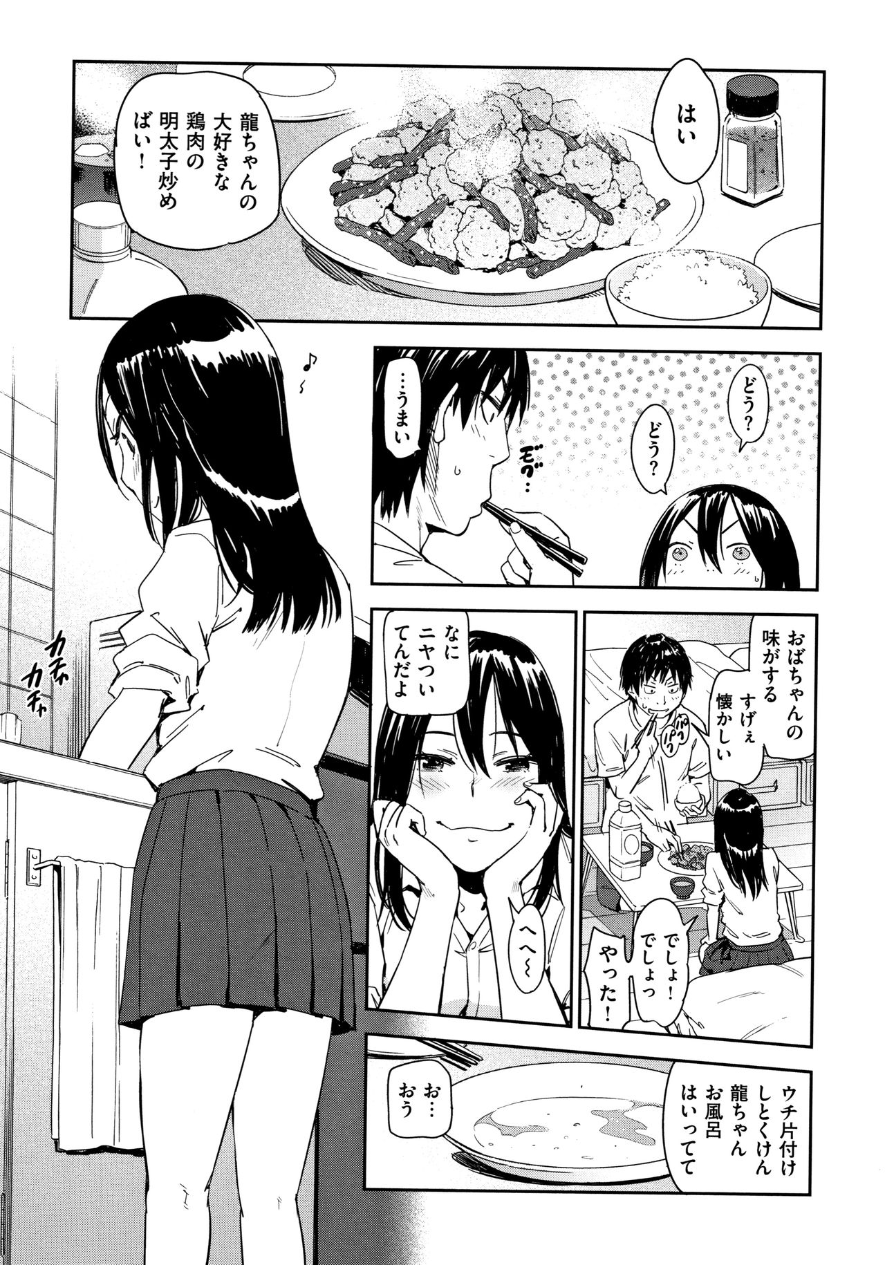 Suki Style page 8 full