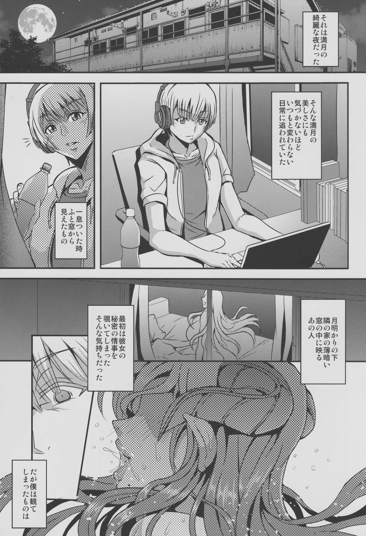 Oku-sama wa Succubus page 2 full