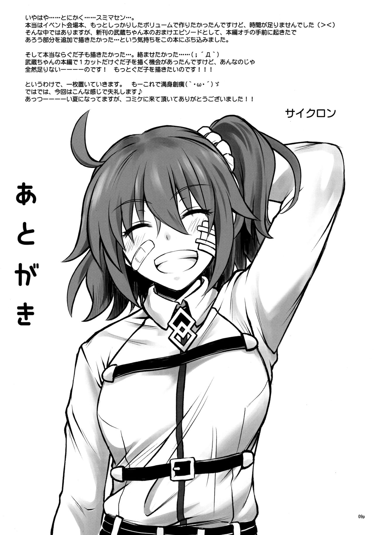 HoooLLow 1.05 page 8 full