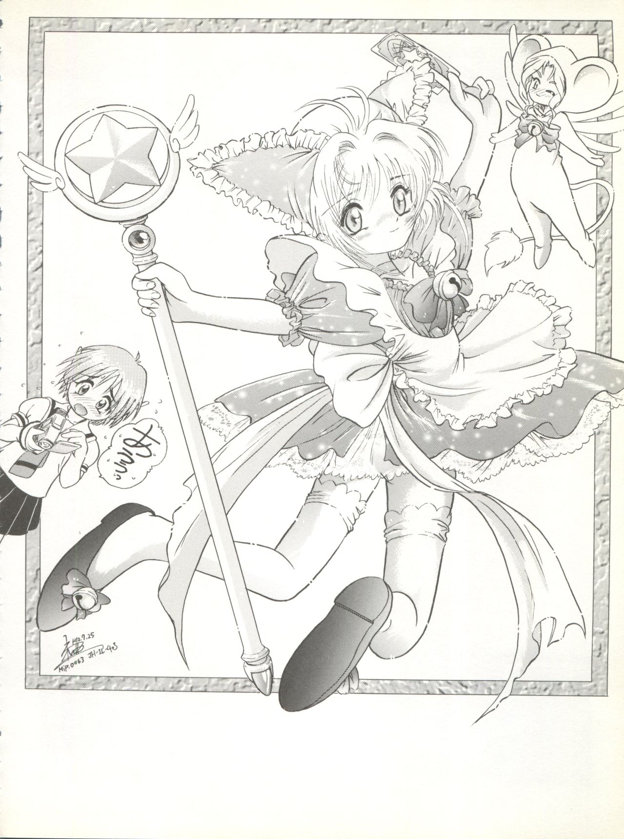 Sakura dake janai mon!! page 8 full