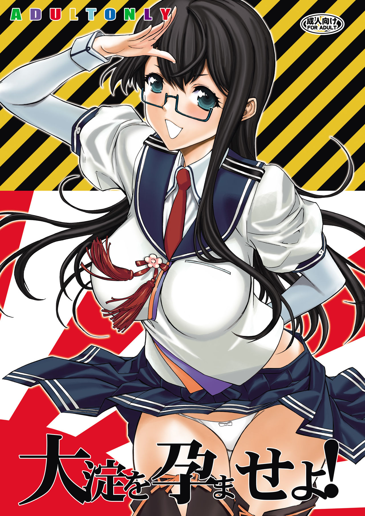 Ooyodo o Haramase yo! page 1 full