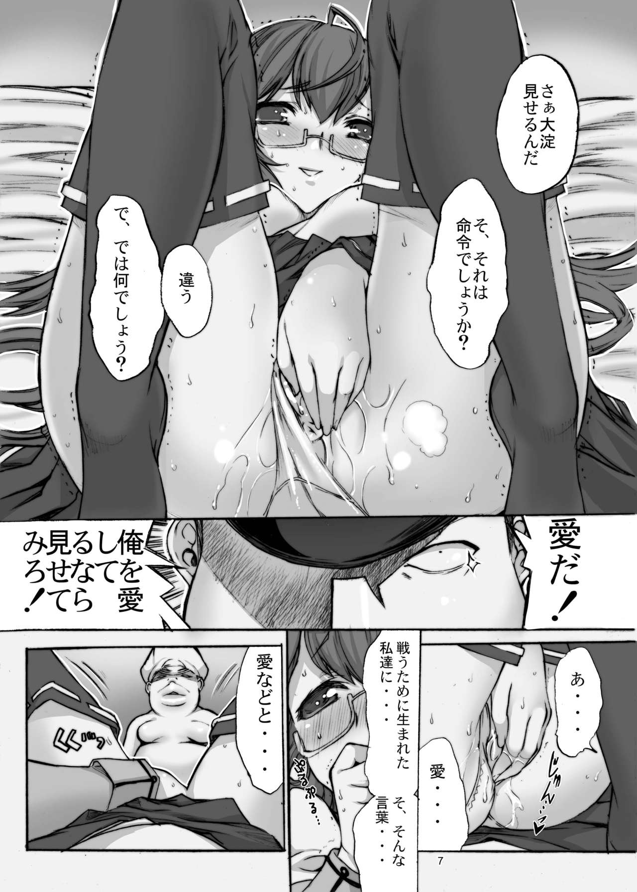 Ooyodo o Haramase yo! page 9 full