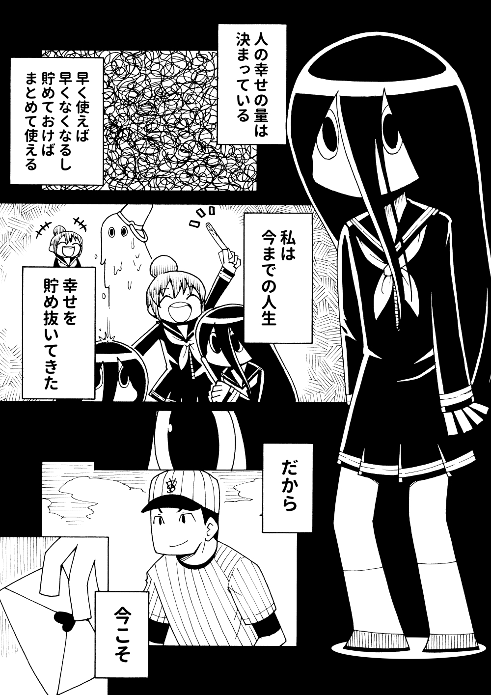 Shiawase Manga page 1 full