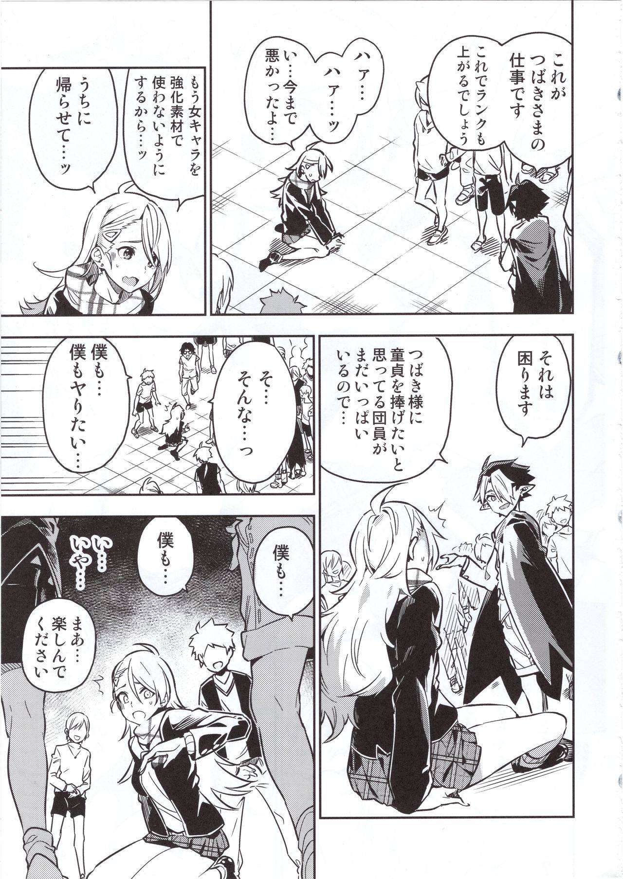 Haikakin Girl ga Kakin Shinakunatta Riyuu page 10 full