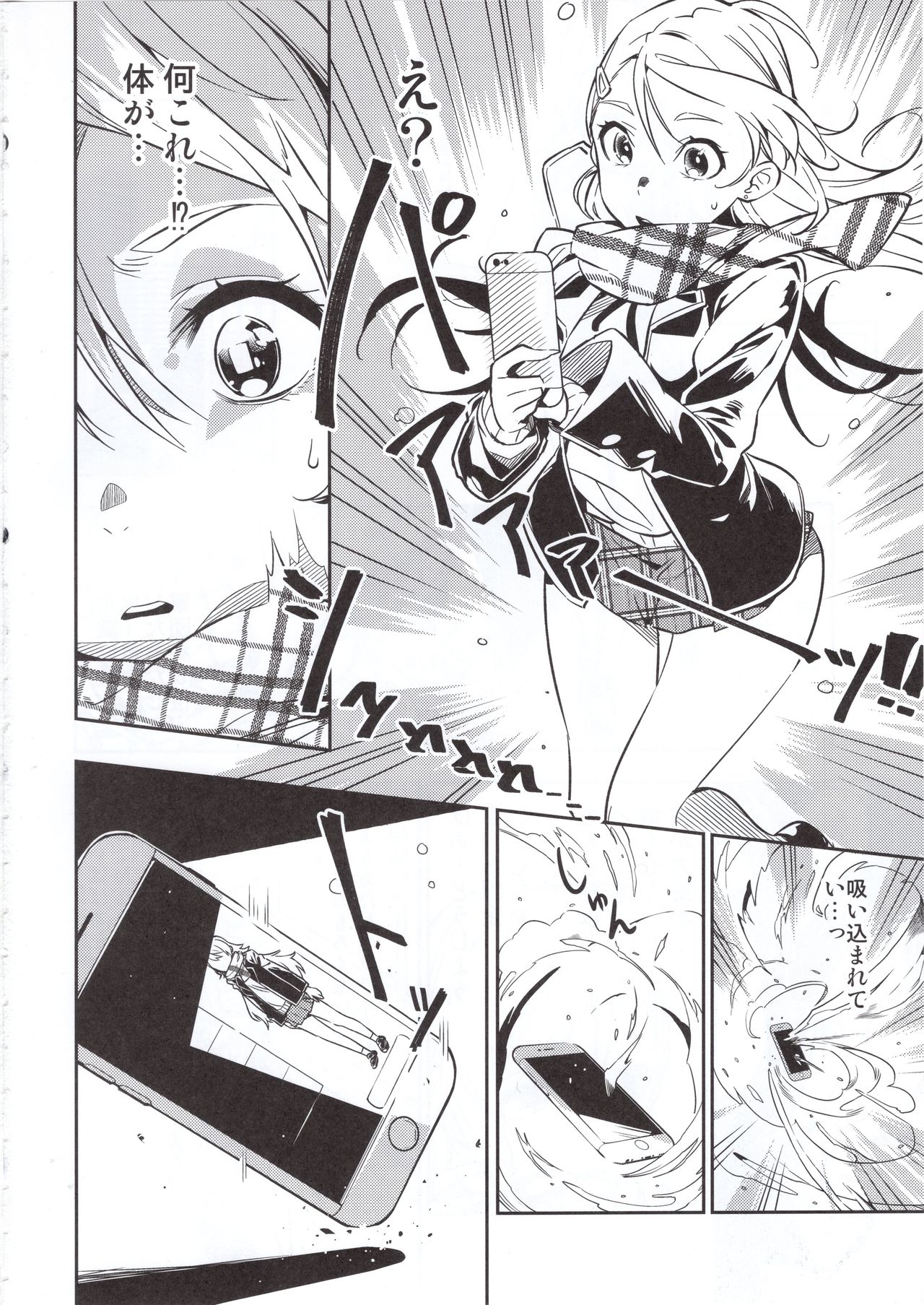 Haikakin Girl ga Kakin Shinakunatta Riyuu page 3 full