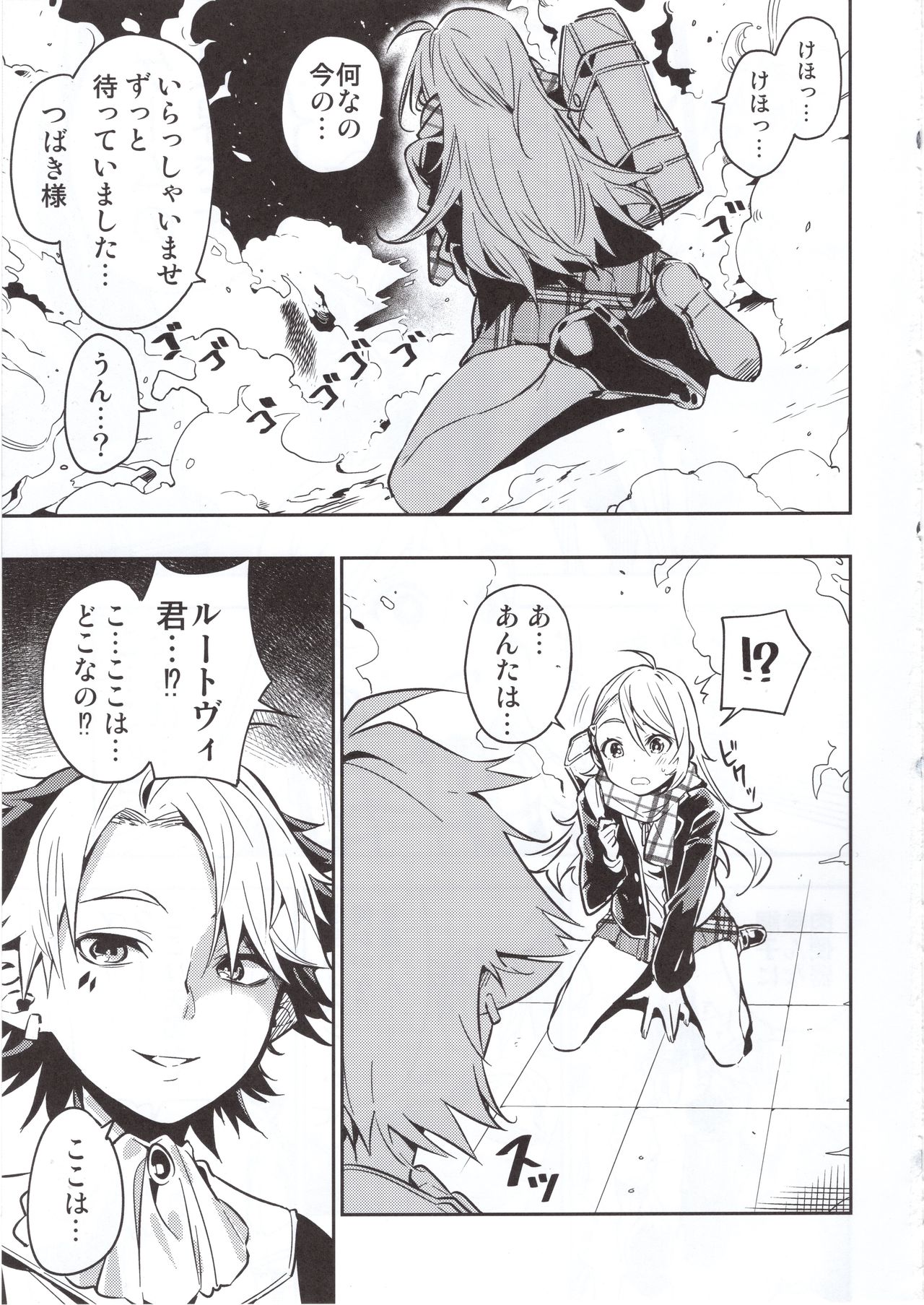 Haikakin Girl ga Kakin Shinakunatta Riyuu page 4 full