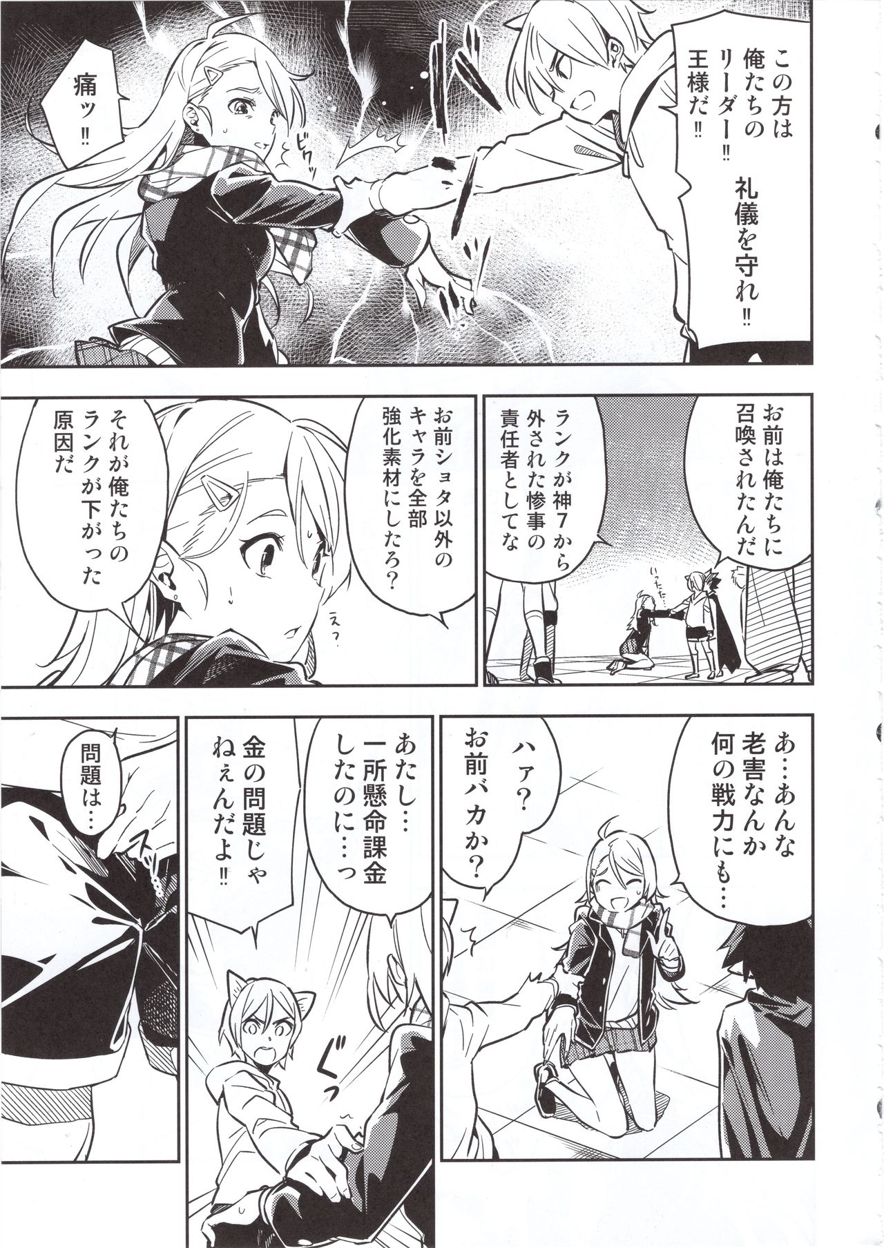 Haikakin Girl ga Kakin Shinakunatta Riyuu page 6 full