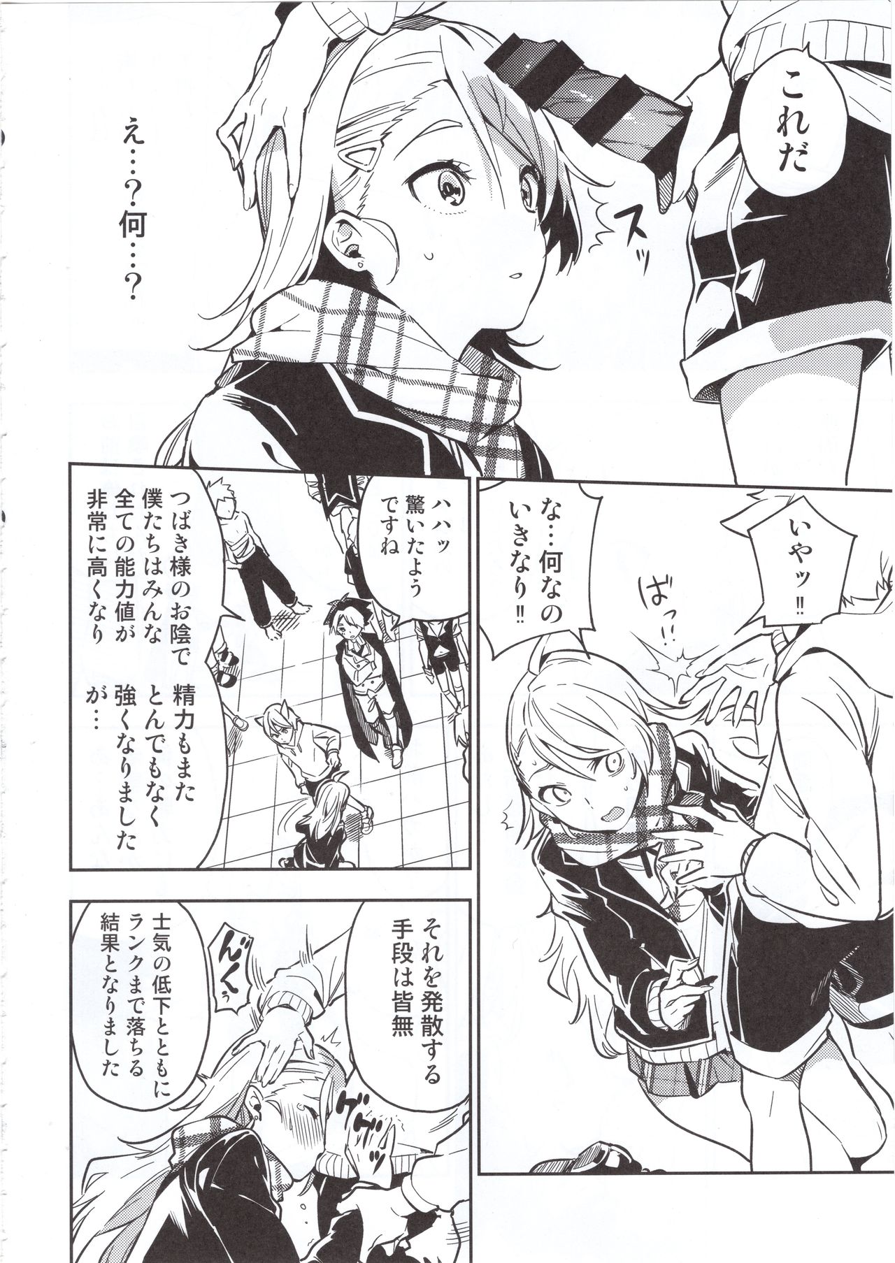 Haikakin Girl ga Kakin Shinakunatta Riyuu page 7 full