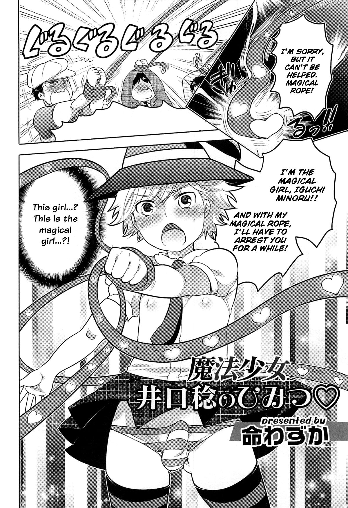 Mahou Shoujo Iguchi Minoru no Himitsu page 2 full