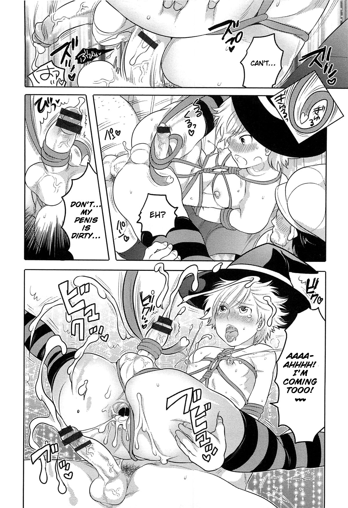 Mahou Shoujo Iguchi Minoru no Himitsu page 8 full