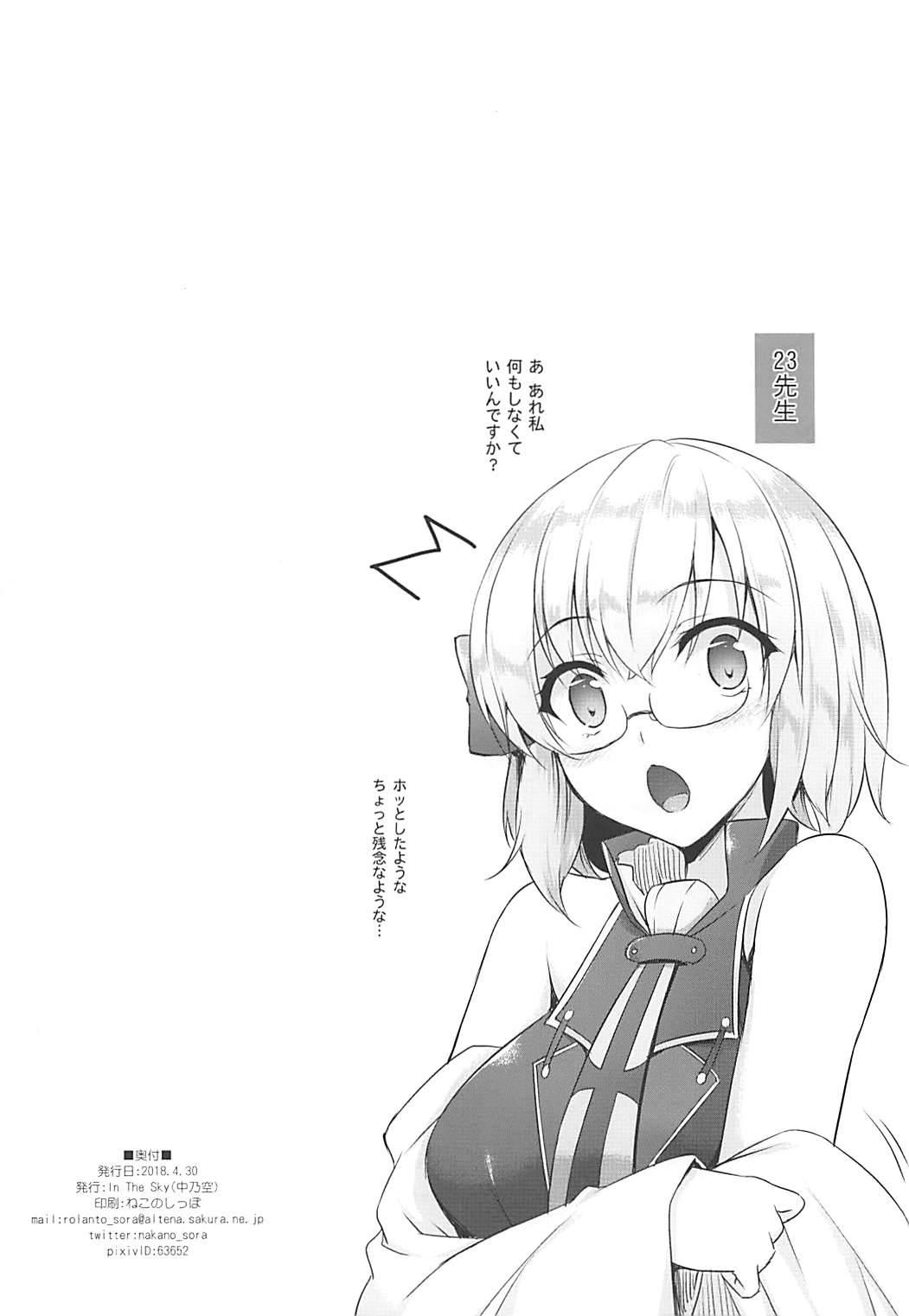 Azu Feti page 8 full