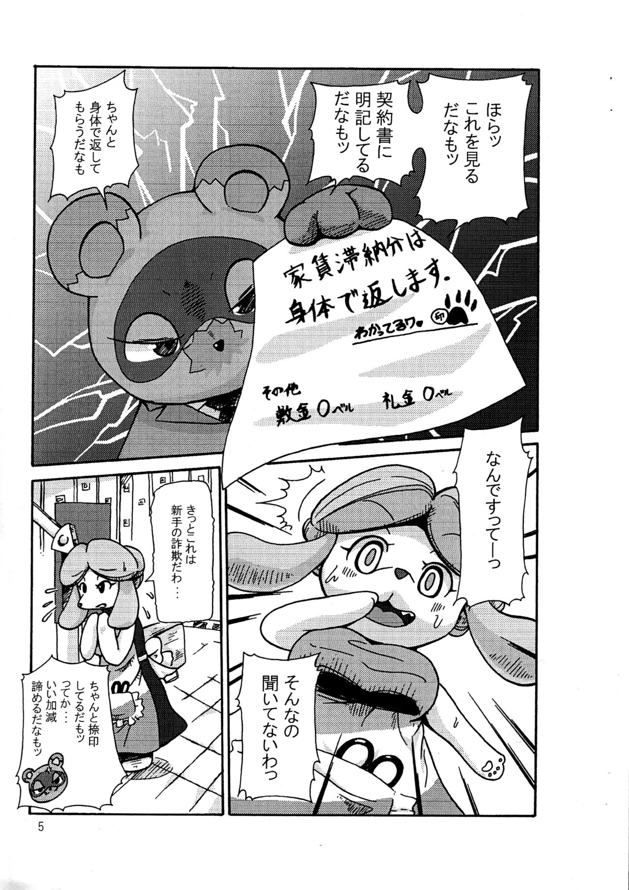 Wakatteru Hair Salon page 4 full