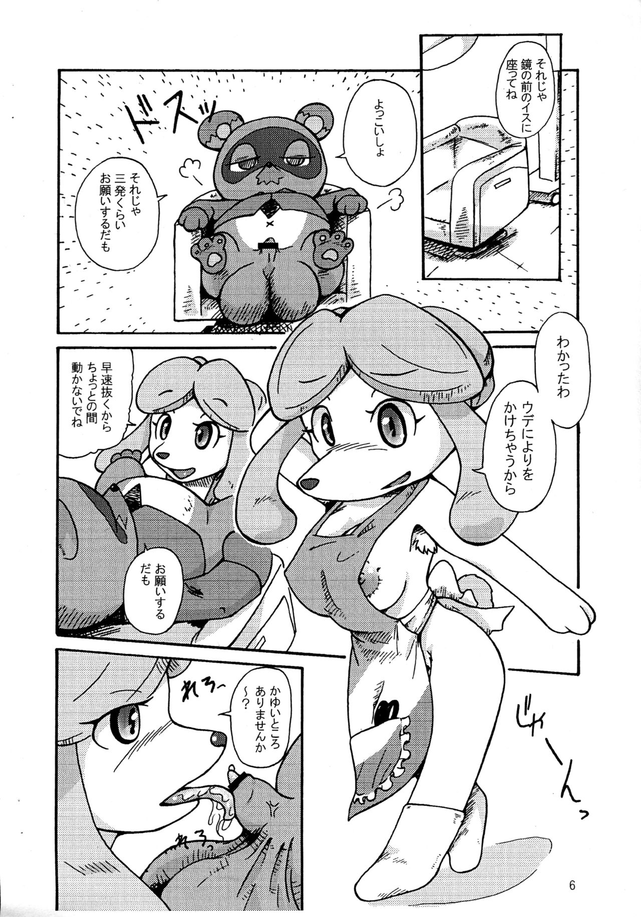 Wakatteru Hair Salon page 5 full