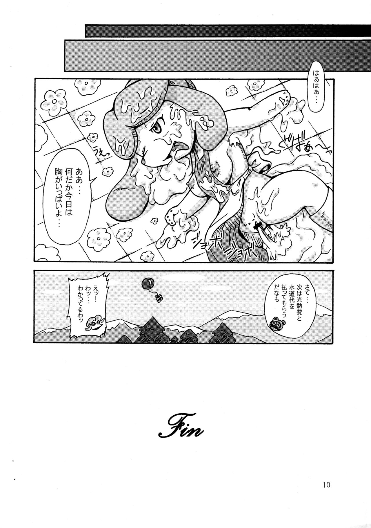 Wakatteru Hair Salon page 9 full