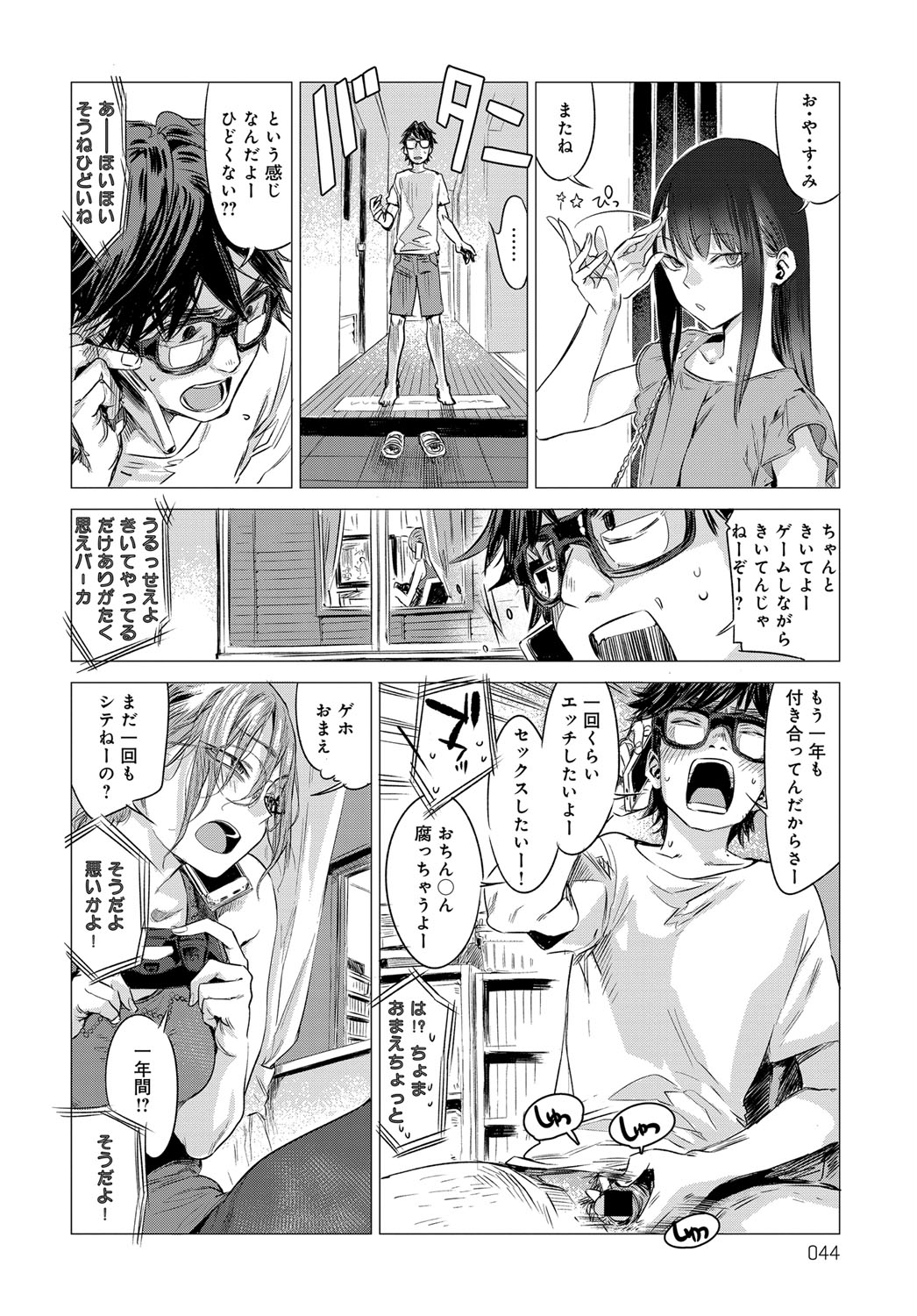 Himitsu  1-5 page 2 full