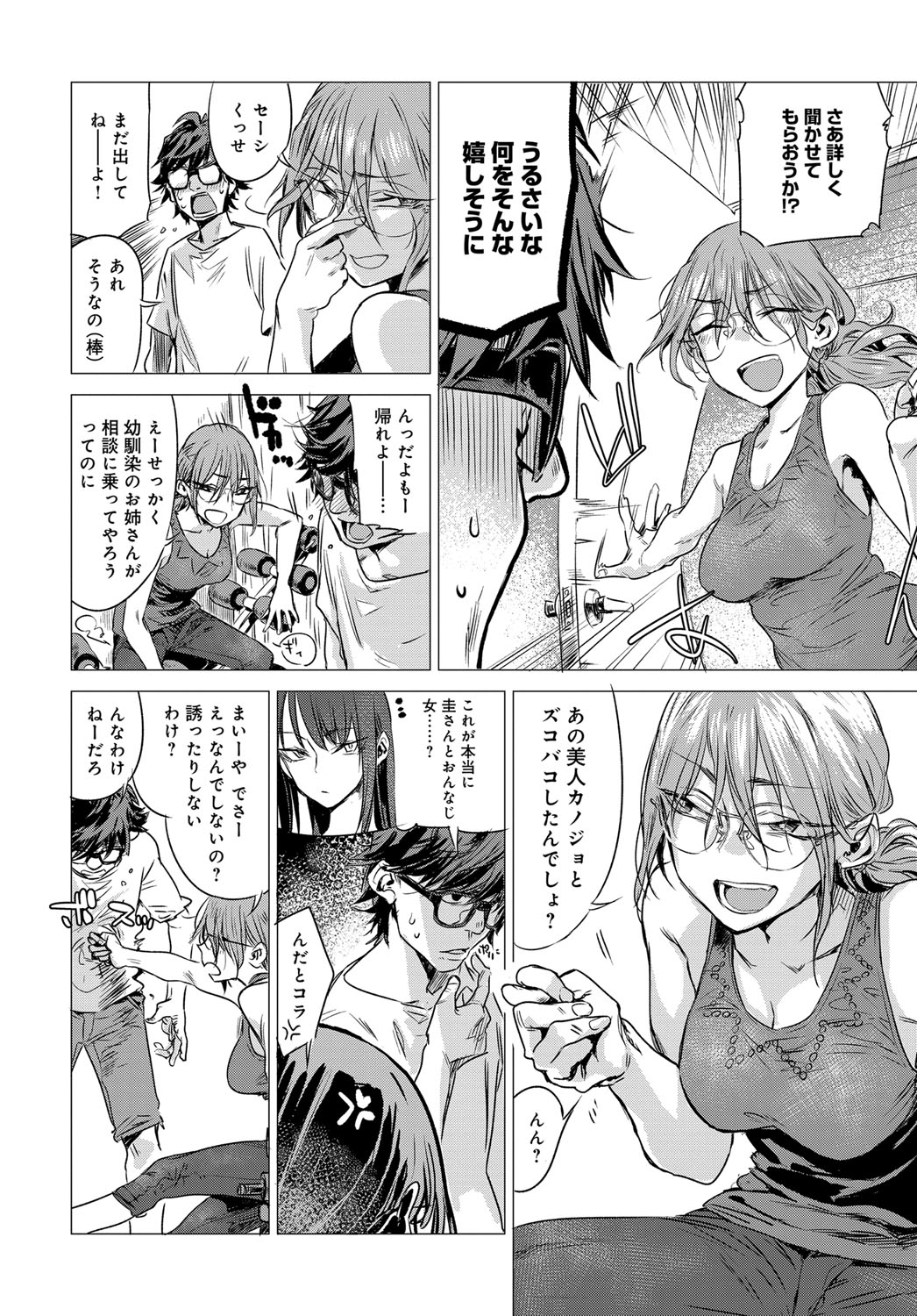 Himitsu  1-5 page 4 full