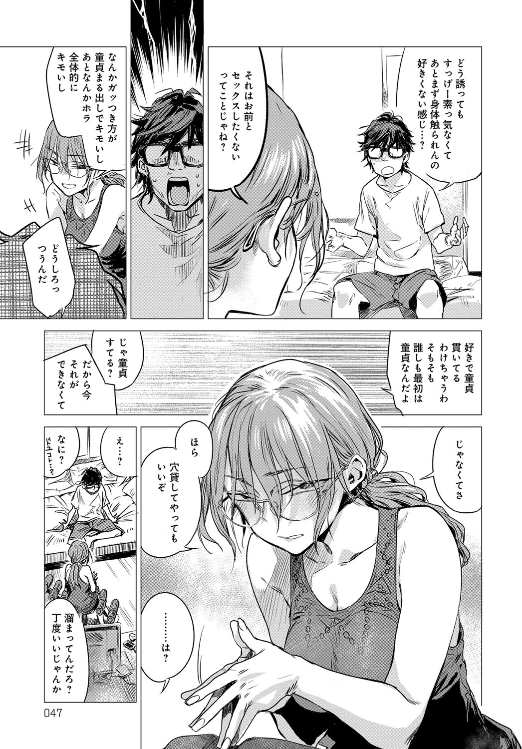 Himitsu  1-5 page 5 full