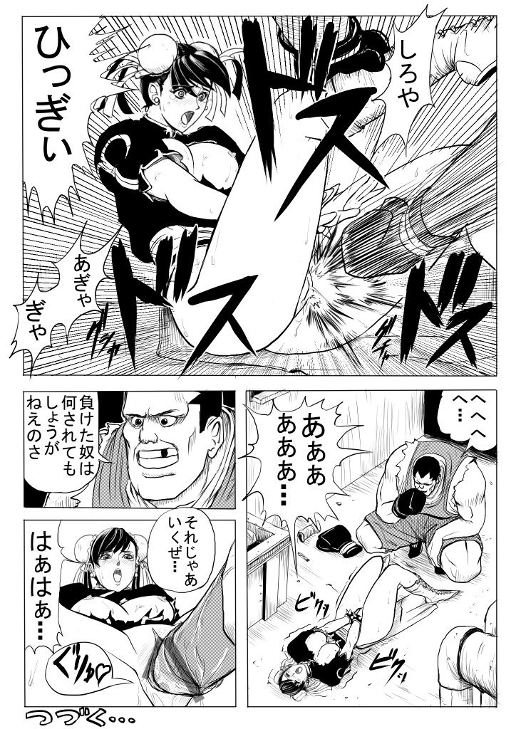 Chun-Li vs Balrog page 6 full