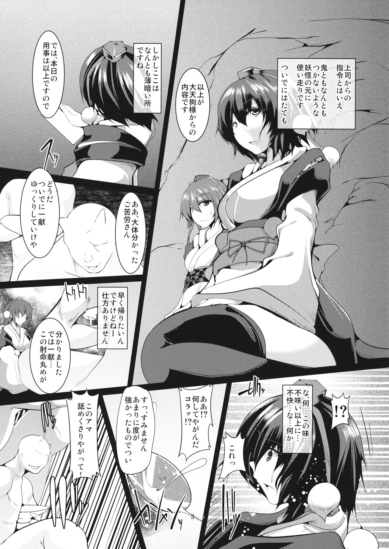 dresslyFuckSpoiler page 2 full