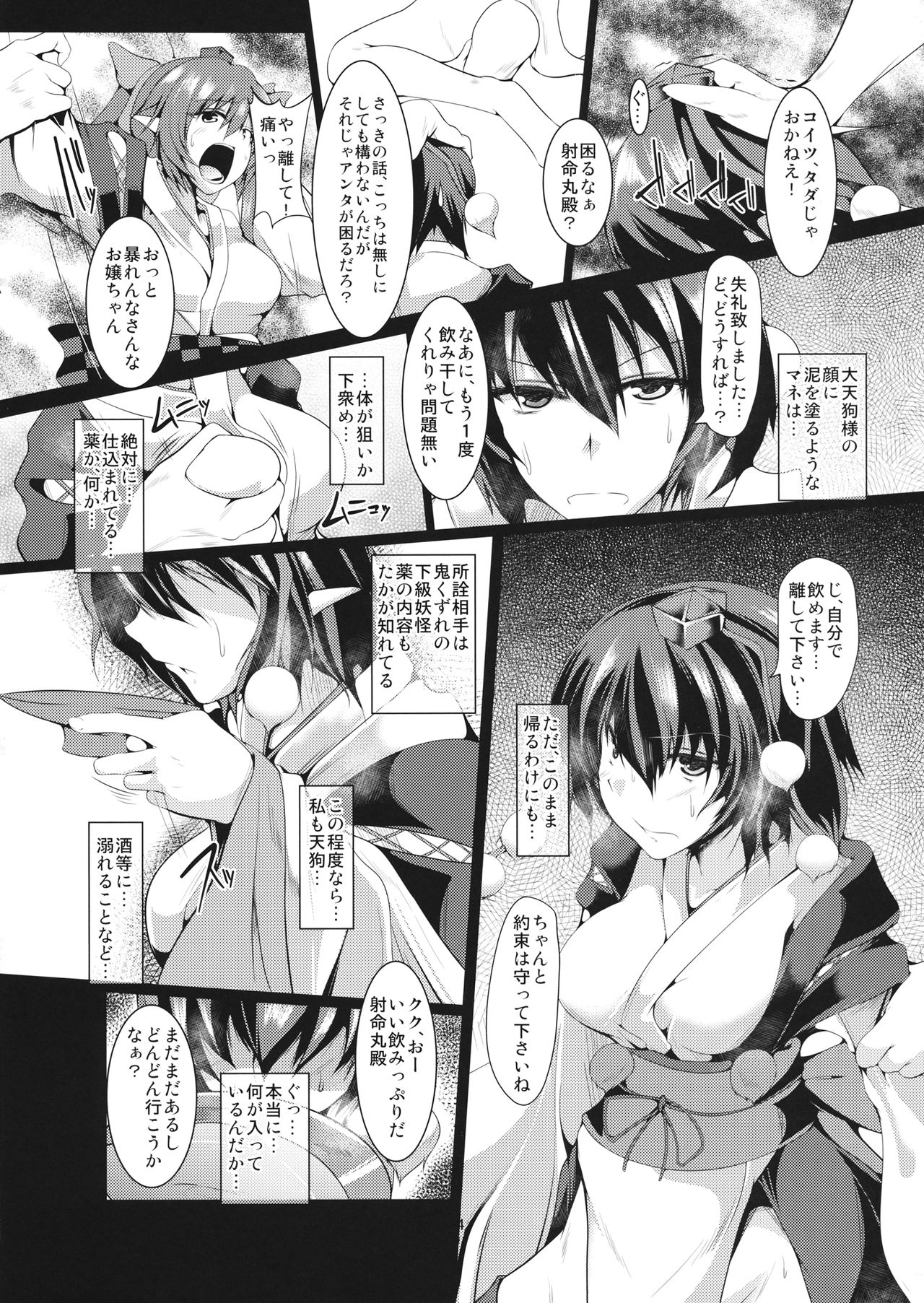 dresslyFuckSpoiler page 3 full