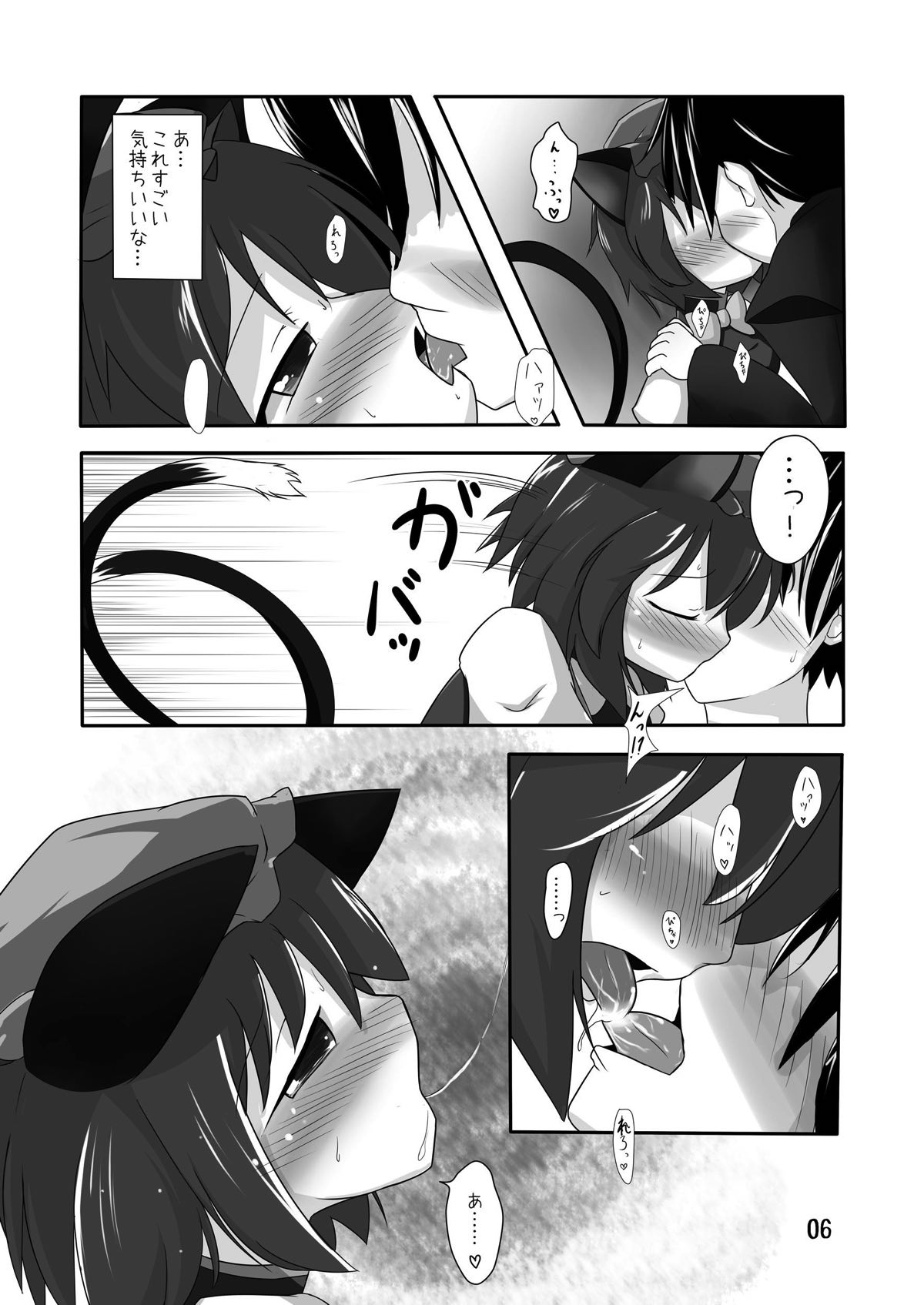 Chen Holic page 5 full