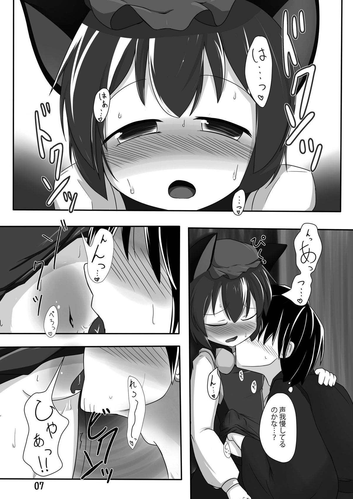 Chen Holic page 6 full