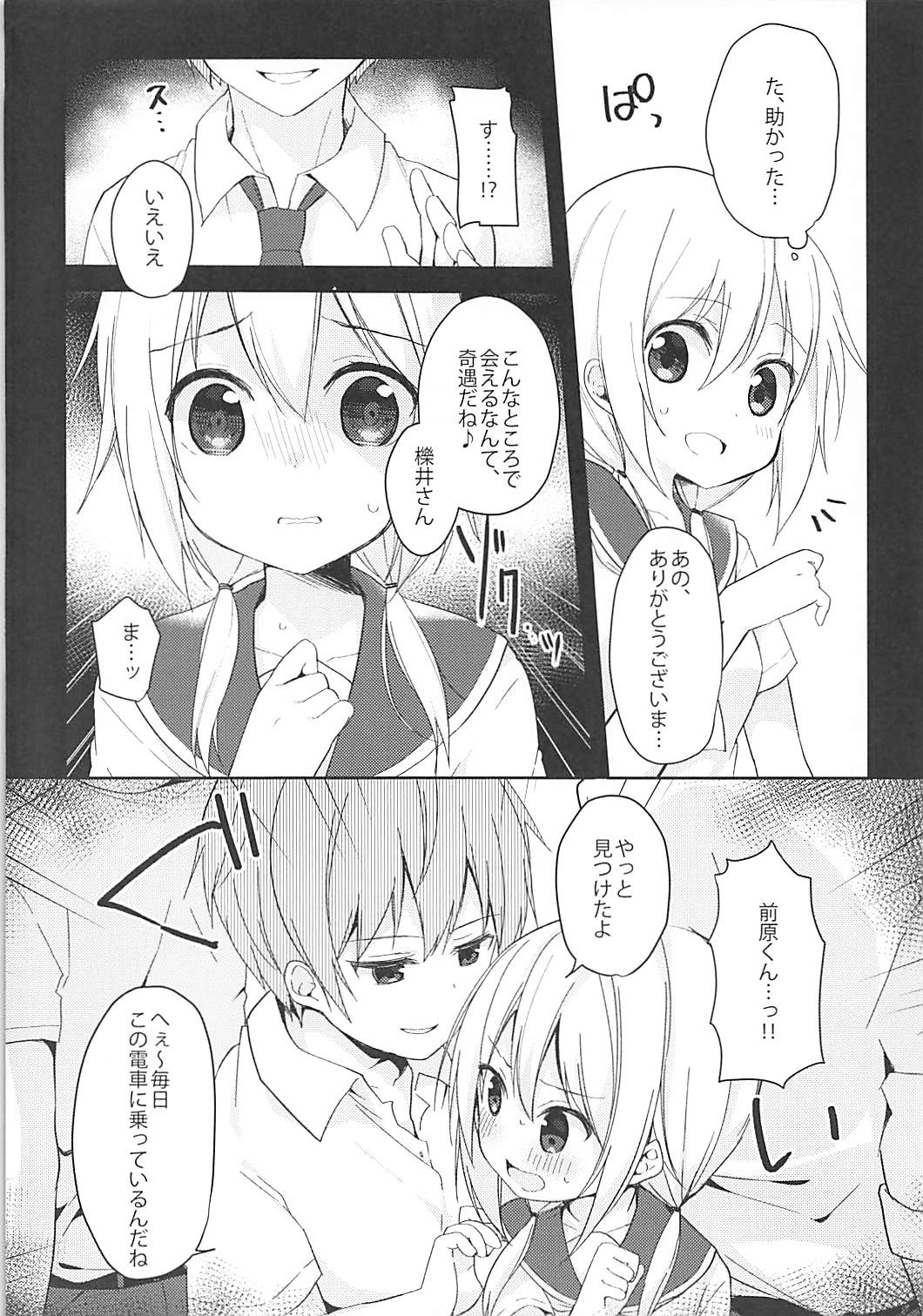 Yureru Shanai, Kimi no Sekimen. page 3 full