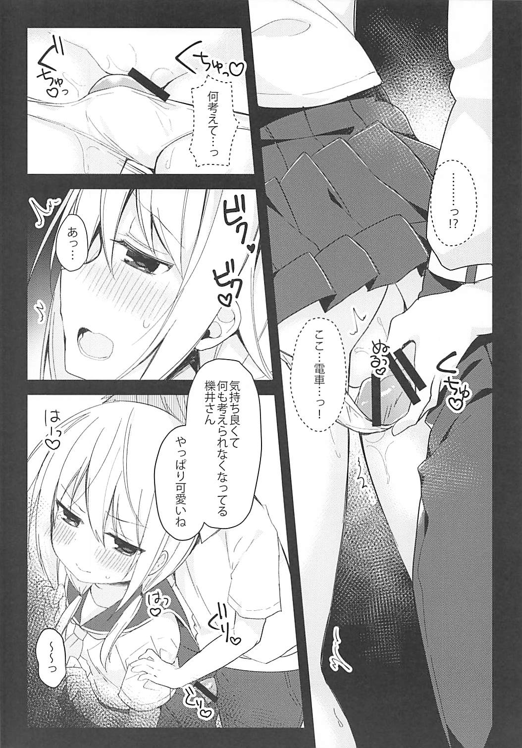 Yureru Shanai, Kimi no Sekimen. page 7 full