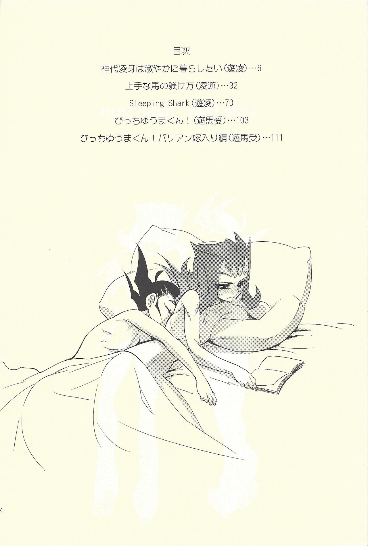 Little Pony Tragic Shark page 3 full