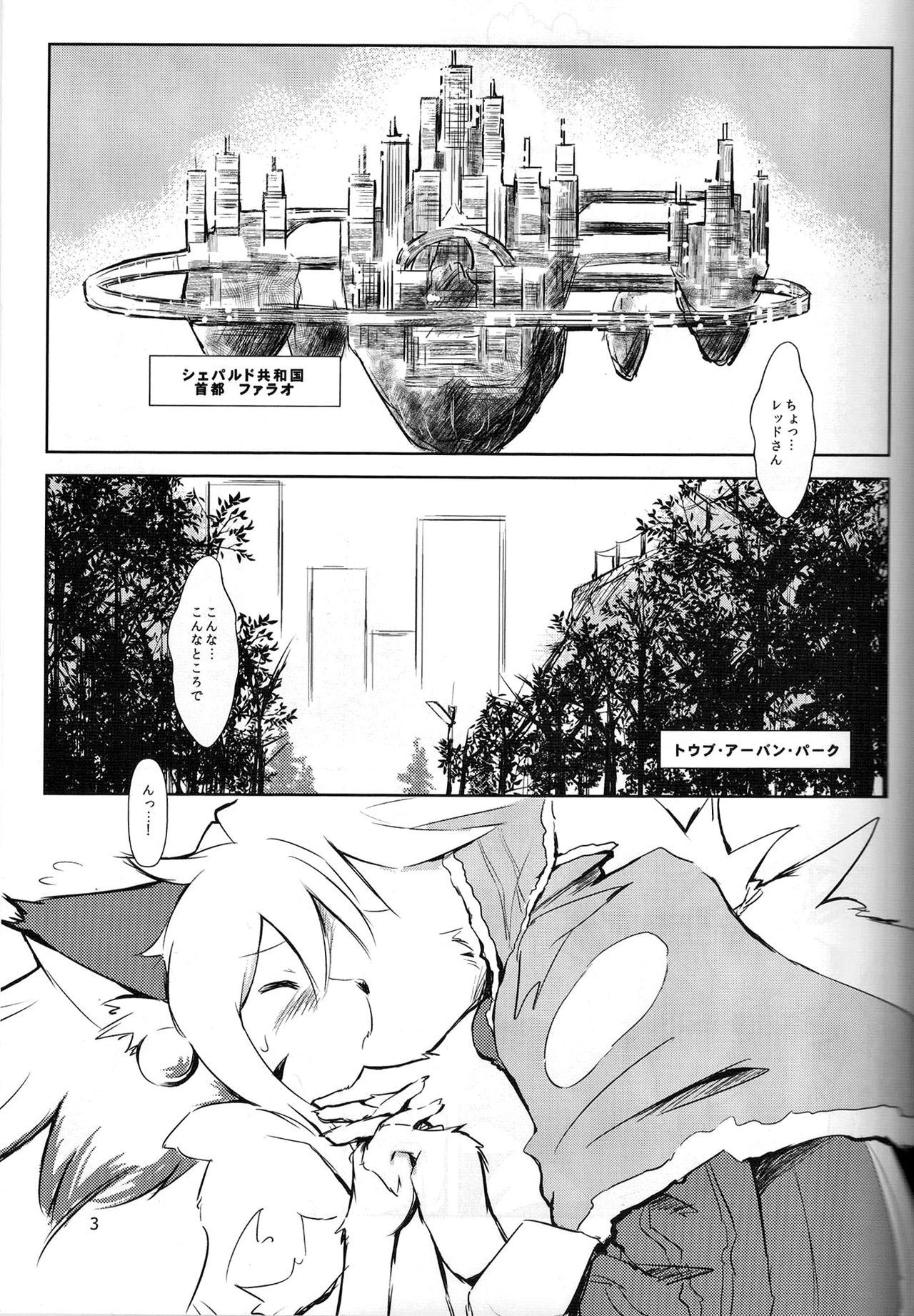 219 Days Tale page 2 full