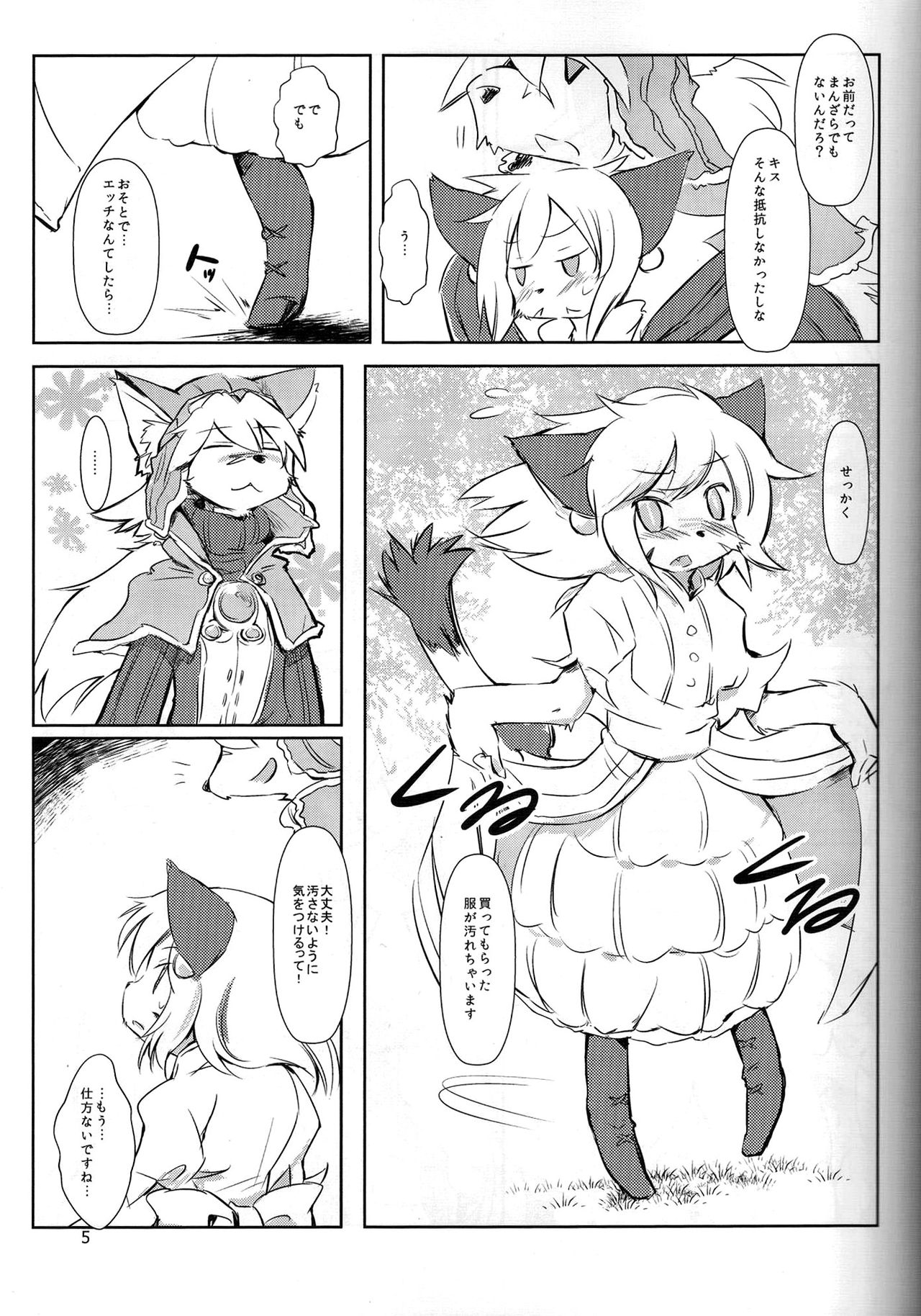 219 Days Tale page 4 full