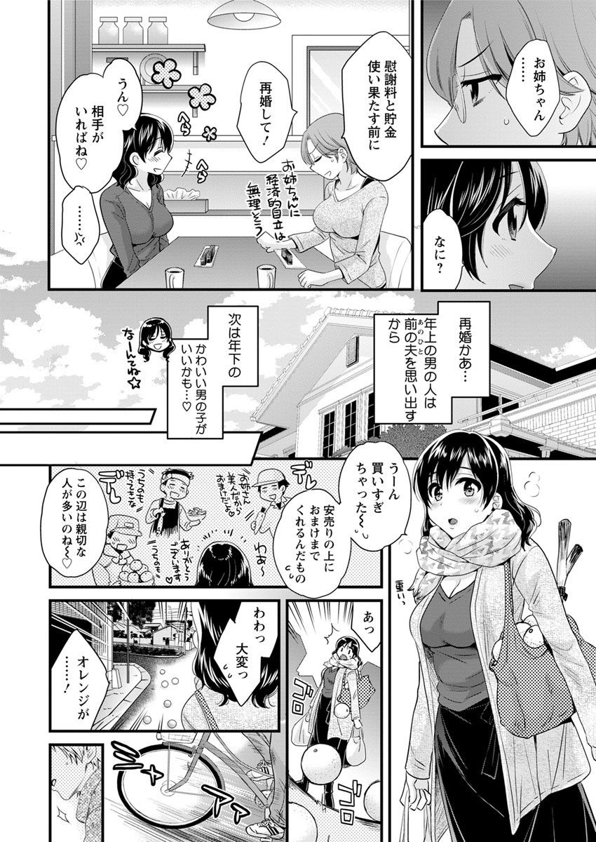 Action Pizazz 2018-04 page 10 full